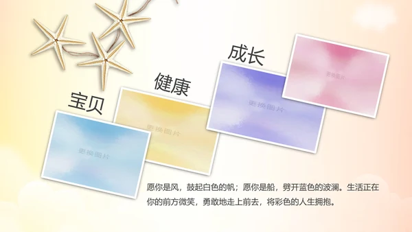 幸福一家人亲子运动会活动亲子游PPT模板