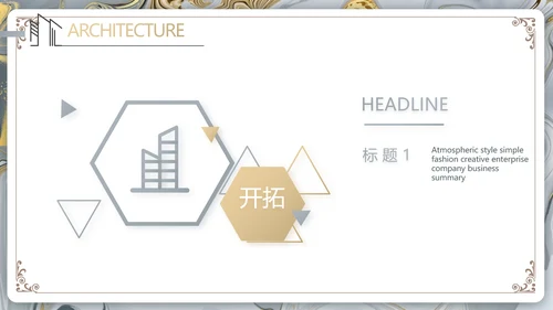 鎏金风格简约室内设计方案汇报PPT