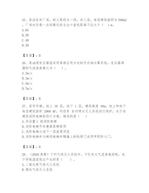 注册消防工程师之消防安全技术实务题库带答案（研优卷）.docx