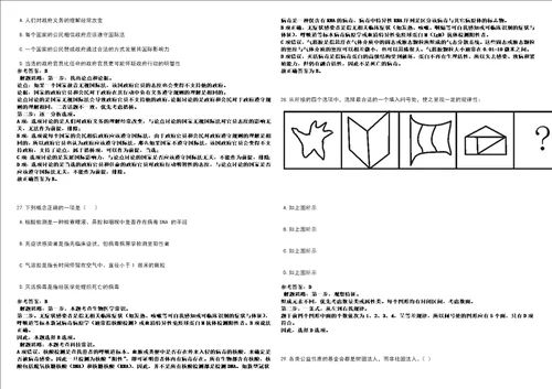 上海2022年07月上海文化广场招聘4人考前冲刺题VIII答案详解版3套