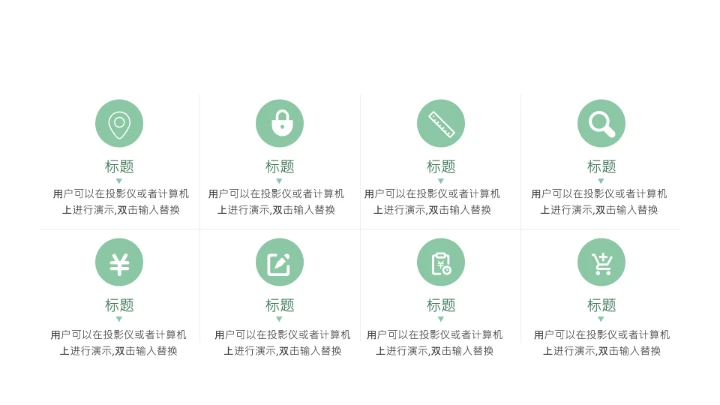 毕业答辩绿色简约开题报告PPT模版