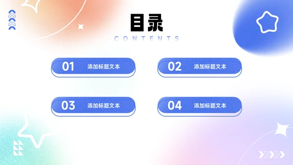 弥散风年中工作总结通用PPT模板