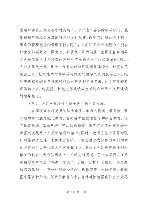 学习四中全会，加强党性教育 (2).docx