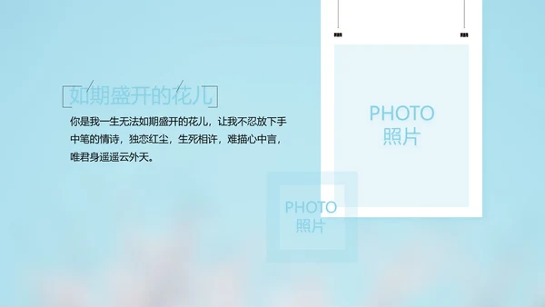 致青春毕业季大学毕业纪念册电子相册动态PPT