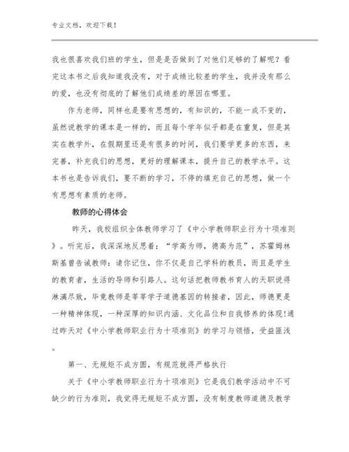 教师的心得体会优选范文6篇.docx