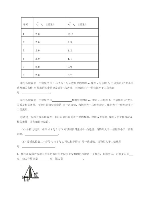 小卷练透四川内江市第六中学物理八年级下册期末考试专项攻克试题（详解版）.docx