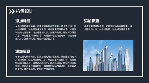 土木建筑类毕业论文答辩PPT模板