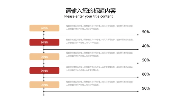 红色中国风祖国山河党政党建工作报告PPT模板