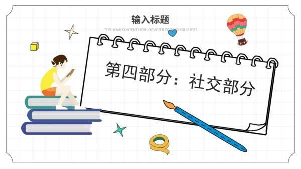 卡通手绘简约放假啦暑期规划通用PPT模板