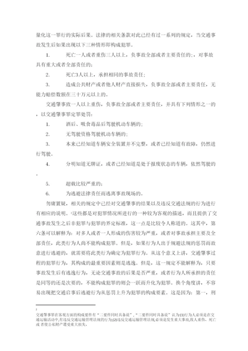 2022沈熠炜的论文.docx