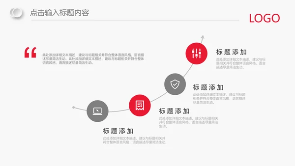 红色简约大气中国银行报告总结ppt模板