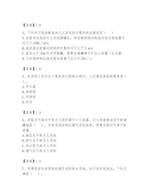 注册消防工程师之消防安全技术实务题库ab卷.docx
