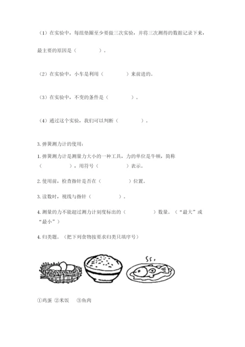教科版四年级上册科学期末测试卷含答案解析.docx