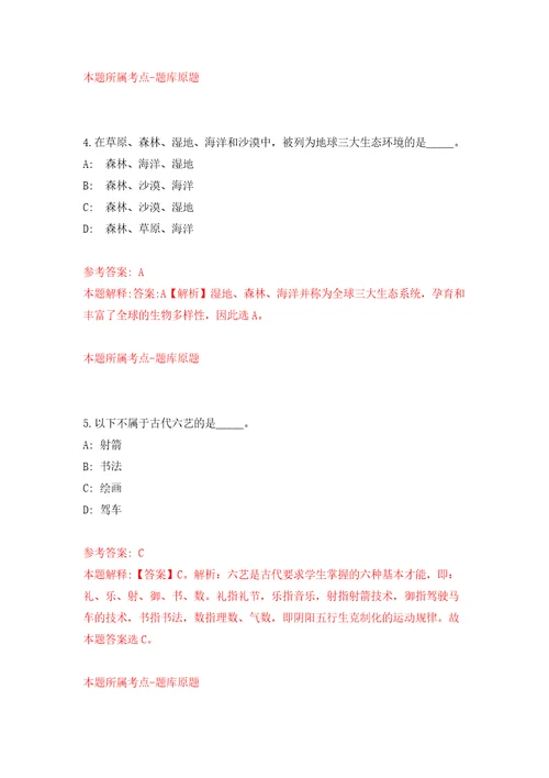 上海交通大学医学院附属瑞金医院转化医学国家重大科技基础设施招考聘用模拟考试练习卷及答案第5版