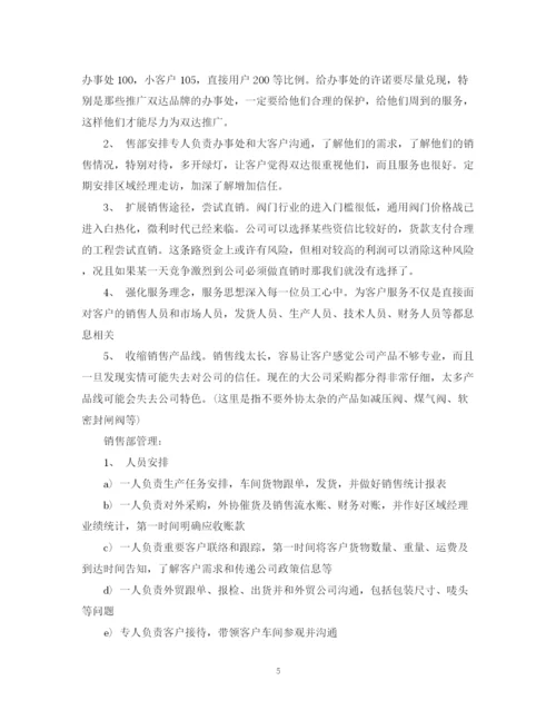精编之度保险业务员个人总结范文.docx