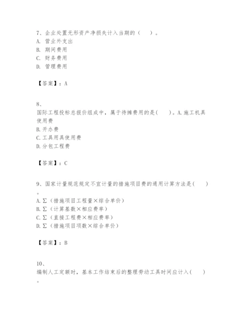 2024年一级建造师之一建建设工程经济题库及一套完整答案.docx