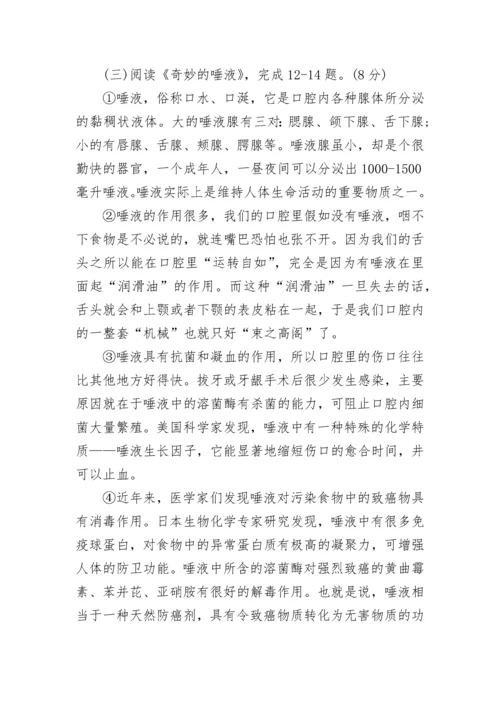2023七年级上册语文期末考试卷及答案.docx