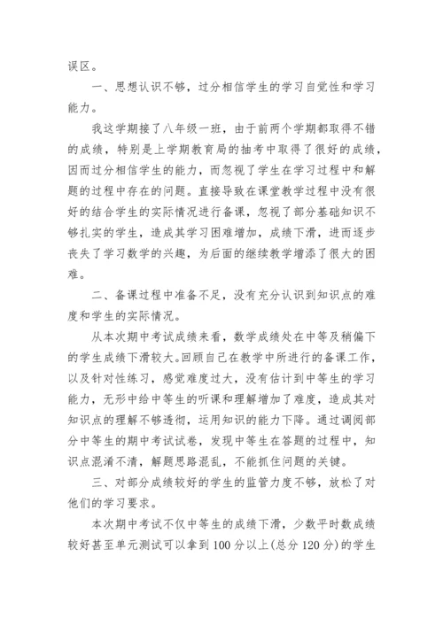 数学教学优秀随笔简短（7篇）.docx