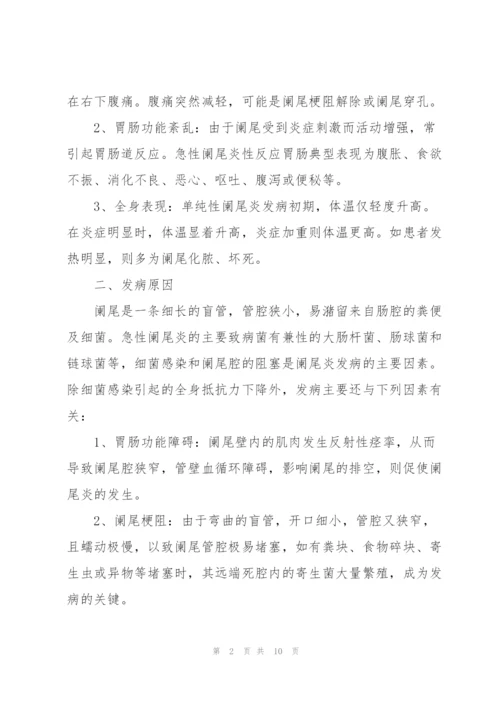 护理专题报告.docx