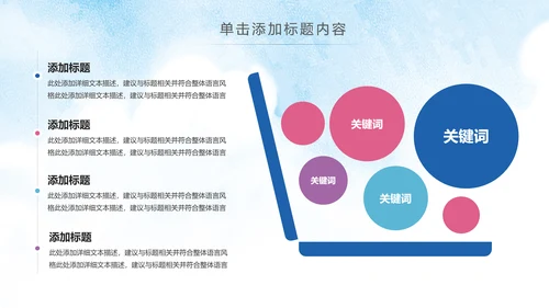 时尚炫彩爱心公益传递爱心正能量慈善公益捐助PPT