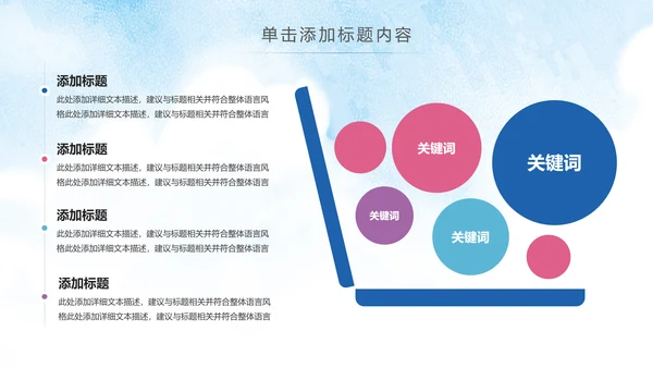 时尚炫彩爱心公益传递爱心正能量慈善公益捐助PPT