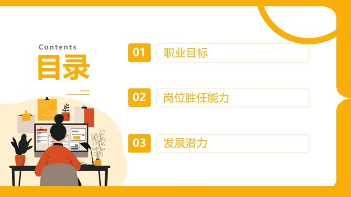 视觉传达与设计专业大学生求职综合展示职业生涯规划通用PPT12