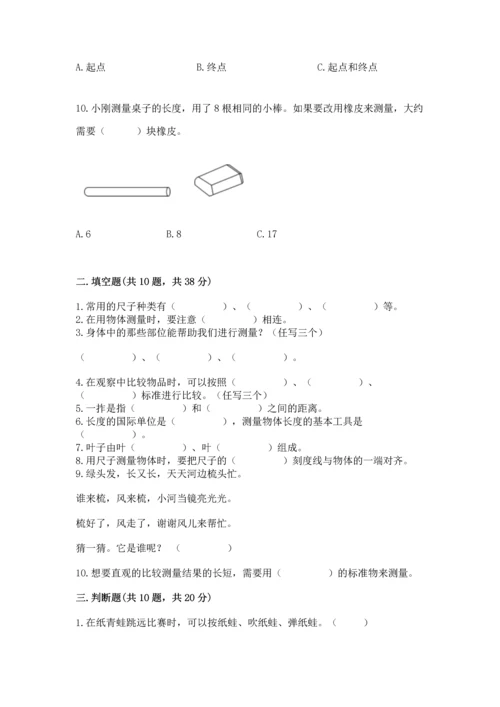 教科版一年级上册科学期末测试卷（b卷）.docx