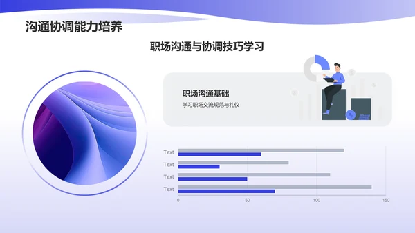 蓝色渐变实习总结PPT模板