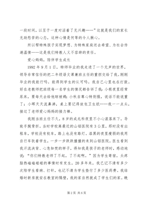 优秀教师劳模事迹.docx