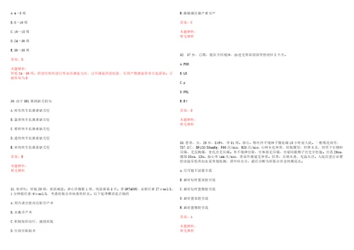 2022年08月2022浙江金华市环卫服务中心招聘编外合同制工作人员1人考试参考题库带答案解析