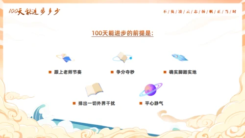 中考为梦想而战斗通用PPT模板