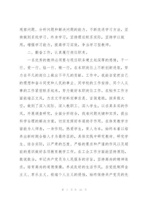 秘书工作总结（共五则）.docx