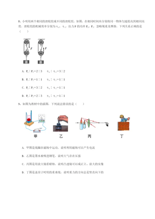 滚动提升练习重庆市九龙坡区物理八年级下册期末考试专题攻克试卷（含答案详解版）.docx