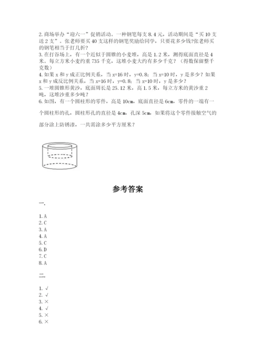 最新西师大版小升初数学模拟试卷带答案（突破训练）.docx