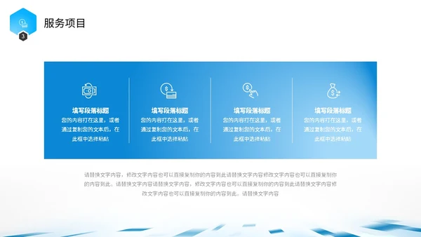 蓝色简约几何渐变色块飞速光效科技公司企业介绍PPT公司介绍