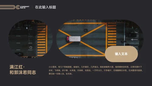 一盏台灯商务汇报通用PPT模板