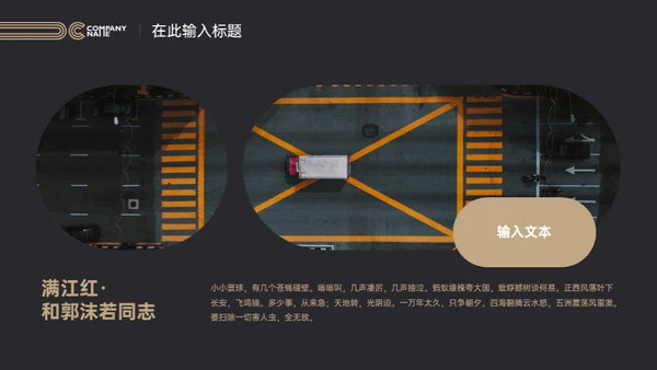 一盏台灯商务汇报通用PPT模板