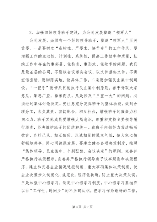 电力党总支工作计划.docx