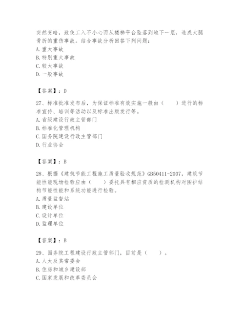 2024年标准员之专业管理实务题库（真题汇编）.docx