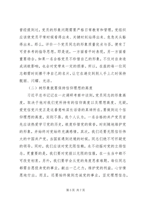 新时代新时期新征程“做一名合格共产党员”专题党课讲稿.docx