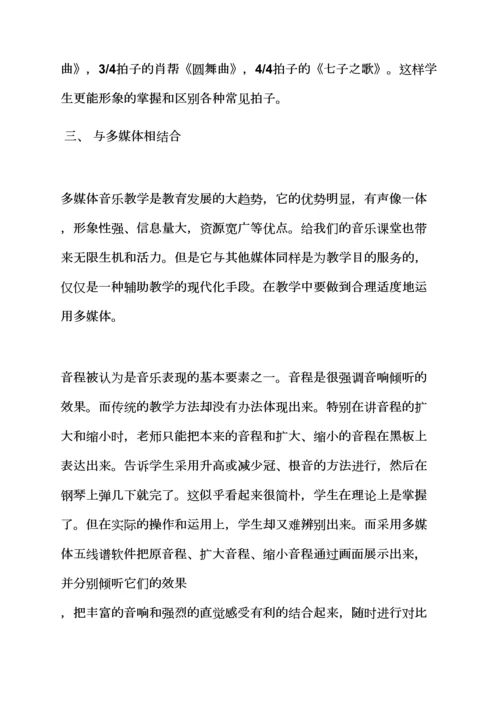 中职幼师乐理教案.docx