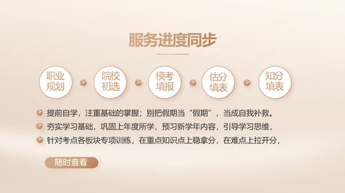 我的好老师感恩教师节主题动态PPT