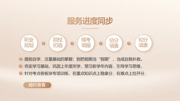我的好老师感恩教师节主题动态PPT