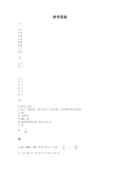 青岛版六年级数学下册期末测试题含答案【巩固】.docx