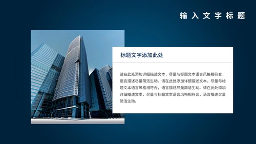 谨防网络诈骗主题教育PPT模板