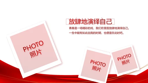 红色签约仪式启动大会战略合作策划PPT动态