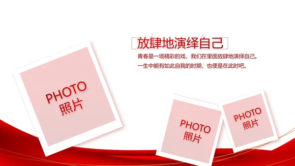 红色签约仪式启动大会战略合作策划PPT动态