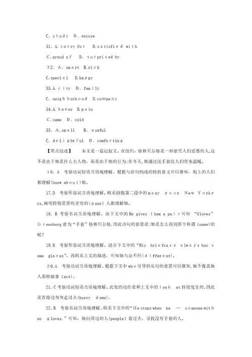 新课标英语卷2