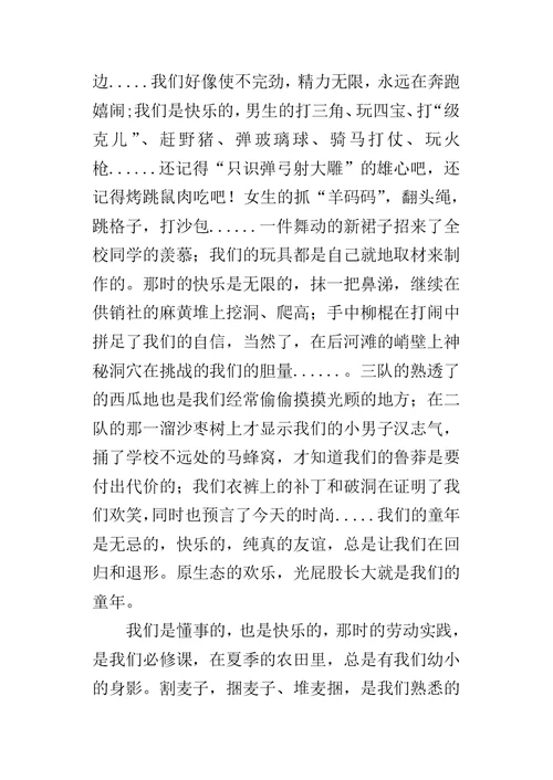 民校第一届小学同学聚会致辞