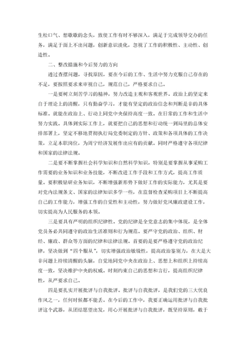 党员组织生活会发言稿范文.docx